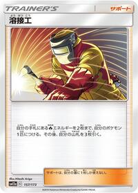 Welder - 157/173 #157/173