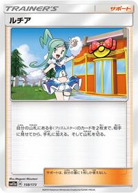 Lisia #158/173