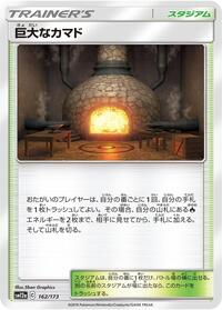 Giant Hearth #162/173