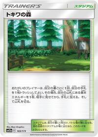 Viridian Forest #165/173