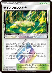 Life Forest #168/173