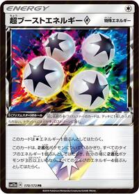 Super Boost Energy #170/173