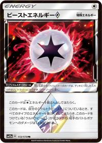 Beast Energy #172/173