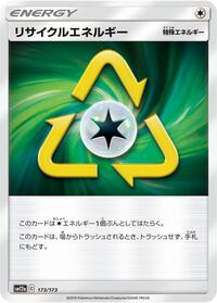 Recycle Energy #173/173