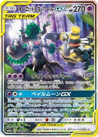 Trevenant & Dusknoir GX - 179/173 #179/173