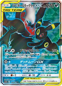 Umbreon & Darkrai GX - 181/173 #181/173