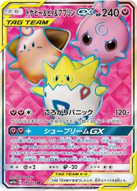 Togepi & Cleffa & Igglybuff GX - 185/173 #185/173
