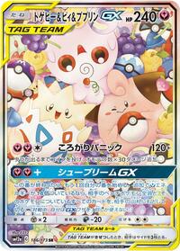 Togepi & Cleffa & Igglybuff GX - 186/173 #186/173