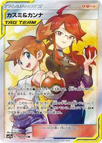 Misty & Lorelei - 191/173 #191/173