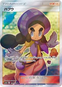 Hapu #195/173