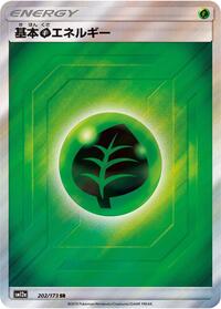 Basic Grass Energy - 202/173 #202/173