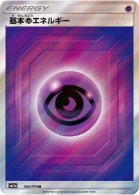 Basic Psychic Energy - 206/173 #206/173
