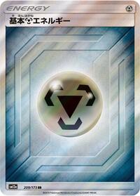 Basic Metal Energy - 209/173 #209/173