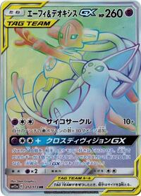 Espeon & Deoxys GX - 212/173 #212/173