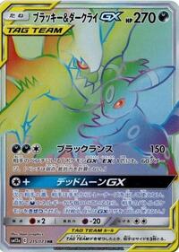Umbreon & Darkrai GX - 215/173 #215/173