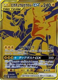 Pikachu & Zekrom GX - 221/173 #221/173