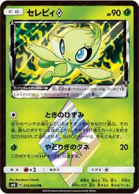 Celebi Prism Star #015/095