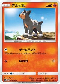Houndour #020/095