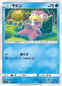 Slowpoke #024/095