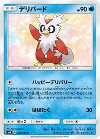 Delibird #026/095