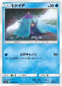 Mareanie #029/095
