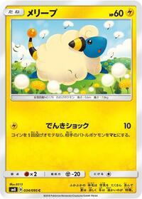 Mareep - 034/095 #034/095