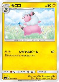 Flaaffy #035/095