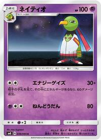 Xatu #039/095