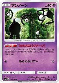 Unown - 041/095 #041/095