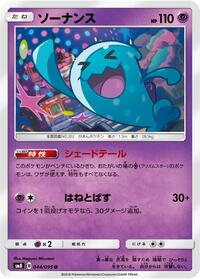 Wobbuffet #044/095