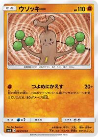 Sudowoodo #049/095