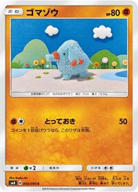 Phanpy #050/095