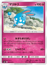 Azumarill #063/095