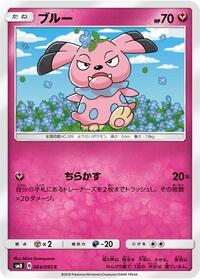 Snubbull #064/095