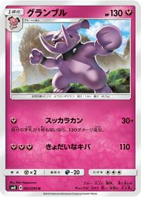 Granbull #065/095