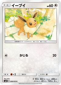 Eevee #068/095