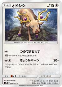 Stantler #069/095