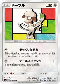 Smeargle #070/095