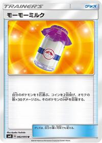 Moomoo Milk #082/095