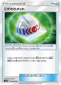 Choice Helmet - 085/095 #085/095