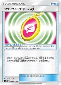 Fairy Charm G #086/095