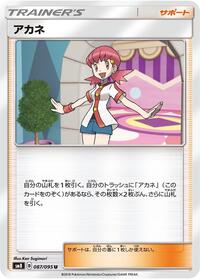 Whitney - 087/095 #087/095