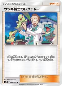Professor Elm's Lecture - 088/095 #088/095