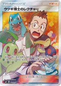 Professor Elm's Lecture - 102/095 #102/095