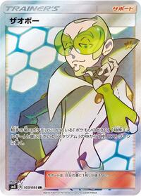 Faba - 103/095 #103/095