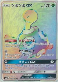 Shuckle GX - 104/095 #104/095