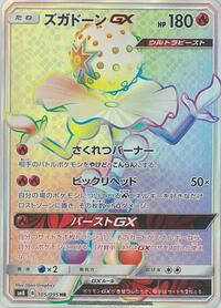 Blacephalon GX - 105/095 #105/095