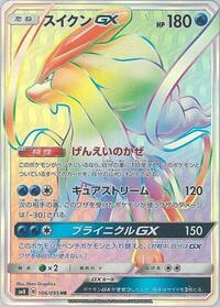 Suicune GX - 106/095 #106/095