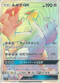 Lugia GX - 108/095 #108/095
