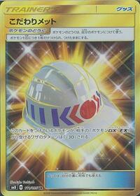 Choice Helmet - 111/095 #111/095